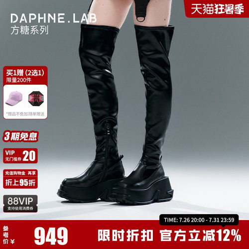 达芙妮lab方糖过膝靴3代