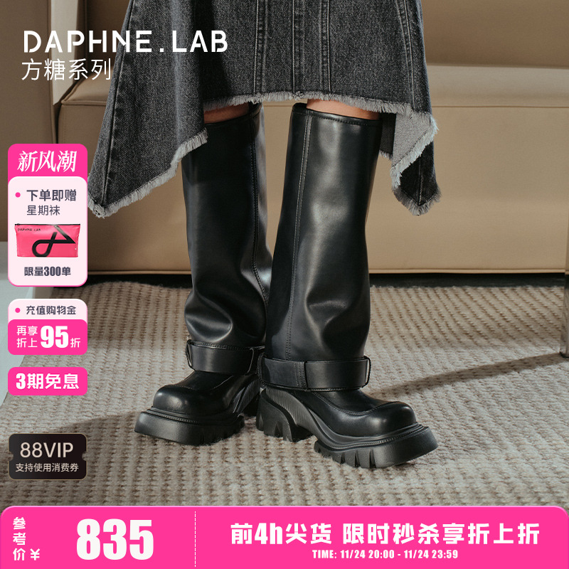 DAPHNELAB厚底增高方糖裤管靴