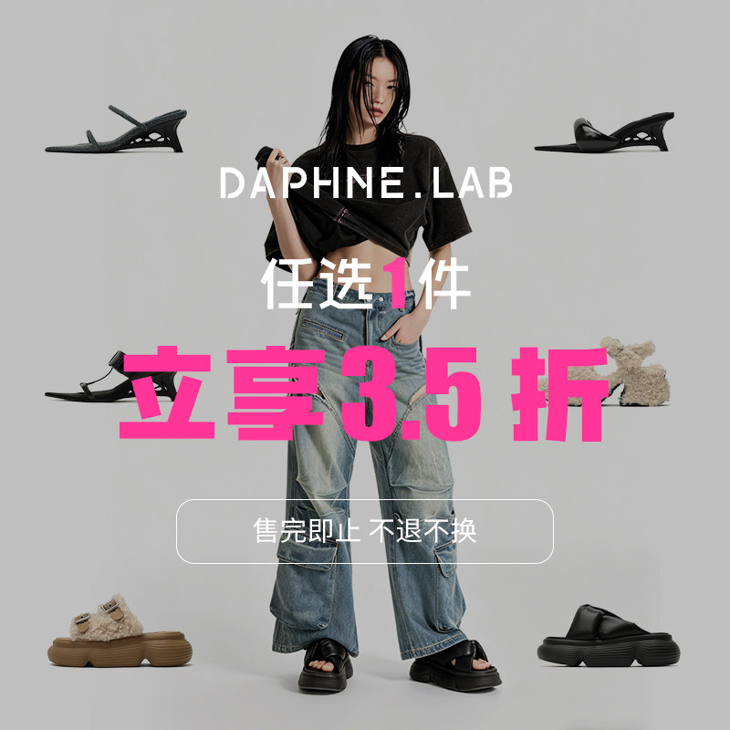 【低至3.5折】DAPHNE LAB夏季厚底凉拖凉鞋