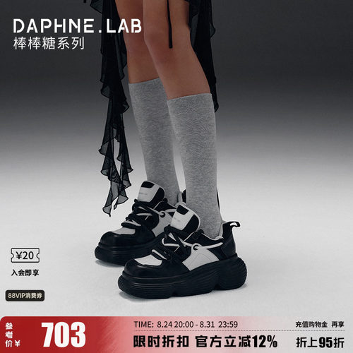 DaphneLab棒棒糖面包鞋厚底鞋