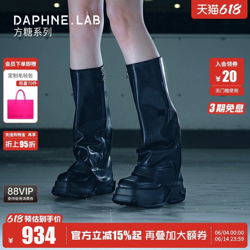 程潇张予曦同款DAPHNELAB方糖裤管靴3代厚底时装靴及膝靴长靴女鞋