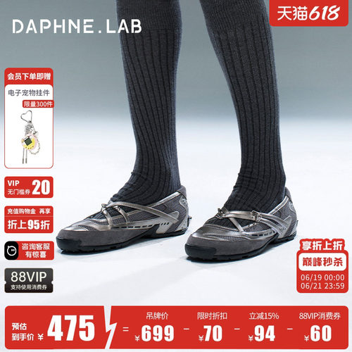 达芙妮lab方糖机能芭蕾2代