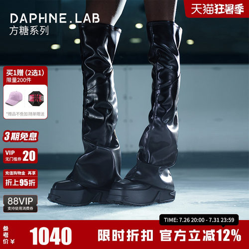 达芙妮lab方糖过膝靴联名款
