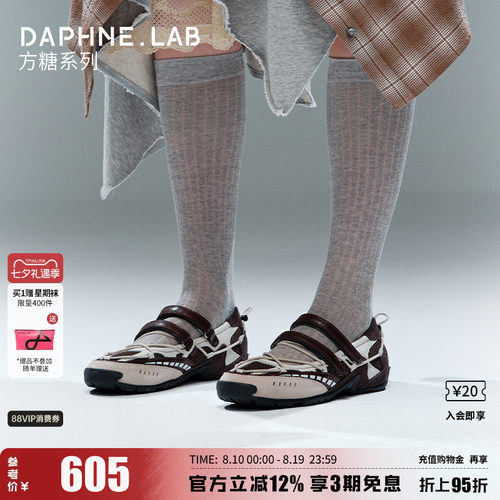 DaphneLab机能芭蕾鞋玛丽珍女