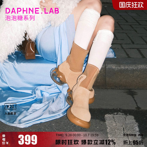 达芙妮lab泡泡糖大头短靴弹力靴