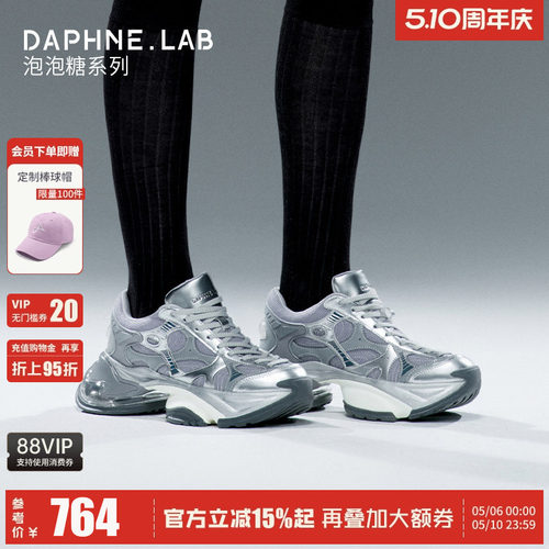 达芙妮lab泡泡糖老爹鞋3代