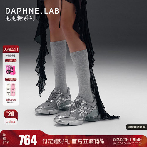 达芙妮lab泡泡糖老爹鞋2代