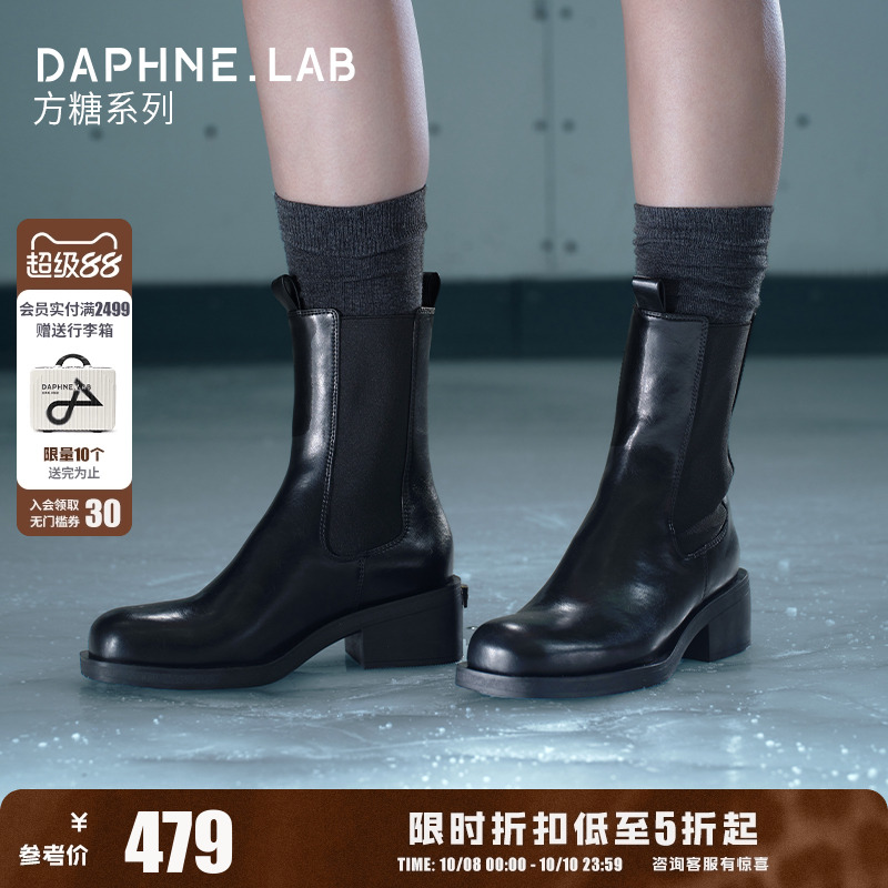 DAPHNELAB方糖切尔西短靴