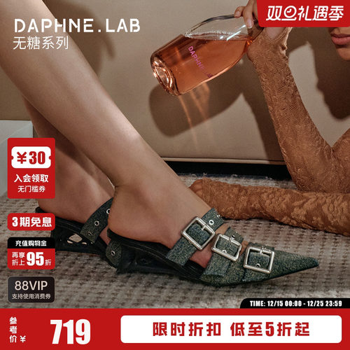 DAPHNELAB无糖金属扣带尖头鞋