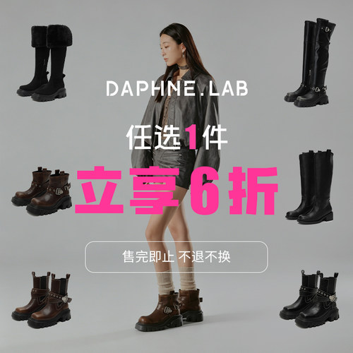 达芙妮lab方糖系列过膝骑士靴