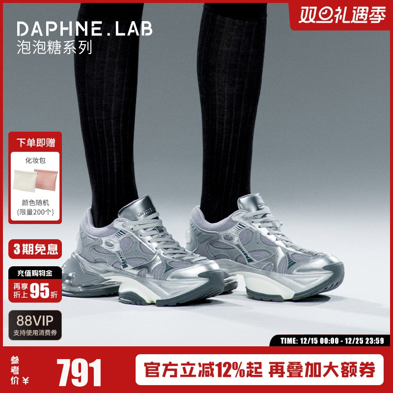DaphneLab泡泡糖老爹鞋厚底增高