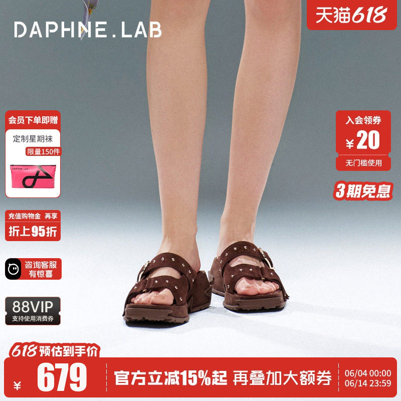董麟珺同款DAPHNELAB方糖厚底凉拖26夏增高铆钉流苏一字拖拖鞋女