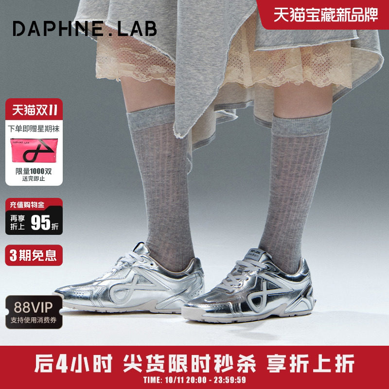 DaphneLab方糖德训鞋阿甘鞋