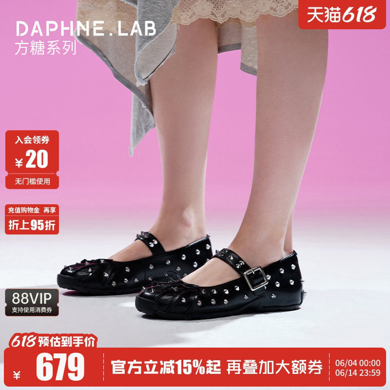 俞定延同款DAPHNELAB方糖铆钉芭蕾舞鞋甜酷朋克风芭蕾舞鞋玛丽珍