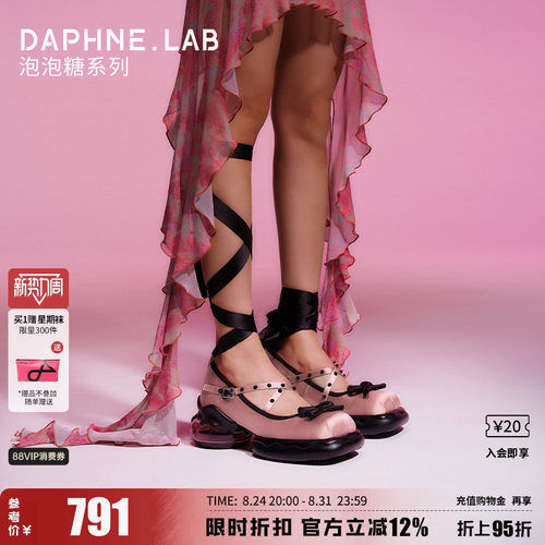 达芙妮lab泡泡糖芭蕾舞鞋