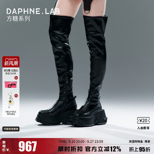 达芙妮lab方糖过膝靴3代