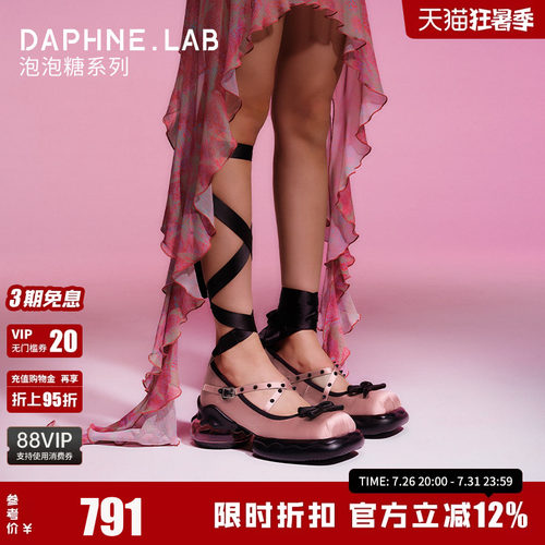 达芙妮lab泡泡糖芭蕾舞鞋