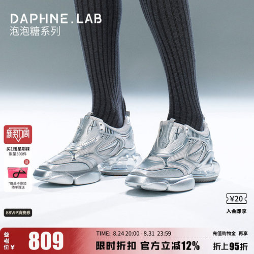 达芙妮lab泡泡糖机能运动鞋