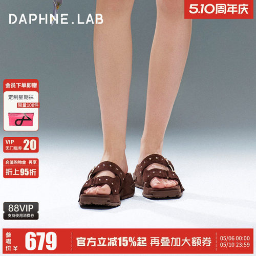 达芙妮Lab方糖厚底拖女