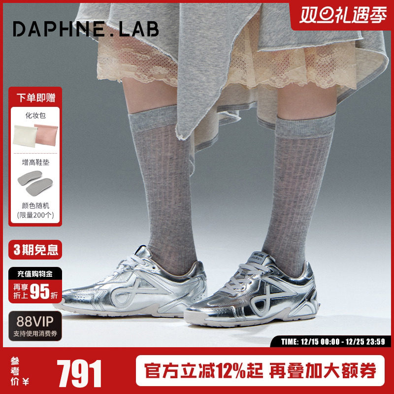 DaphneLab方糖德训鞋阿甘鞋