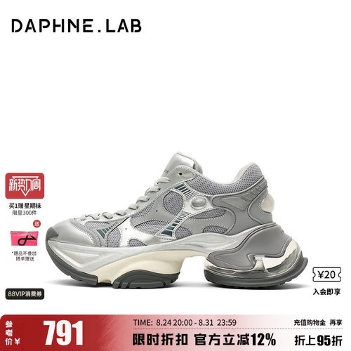 DaphneLab泡泡糖老爹鞋厚底增高
