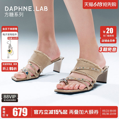 达芙妮lab方糖牛仔金属高跟凉拖