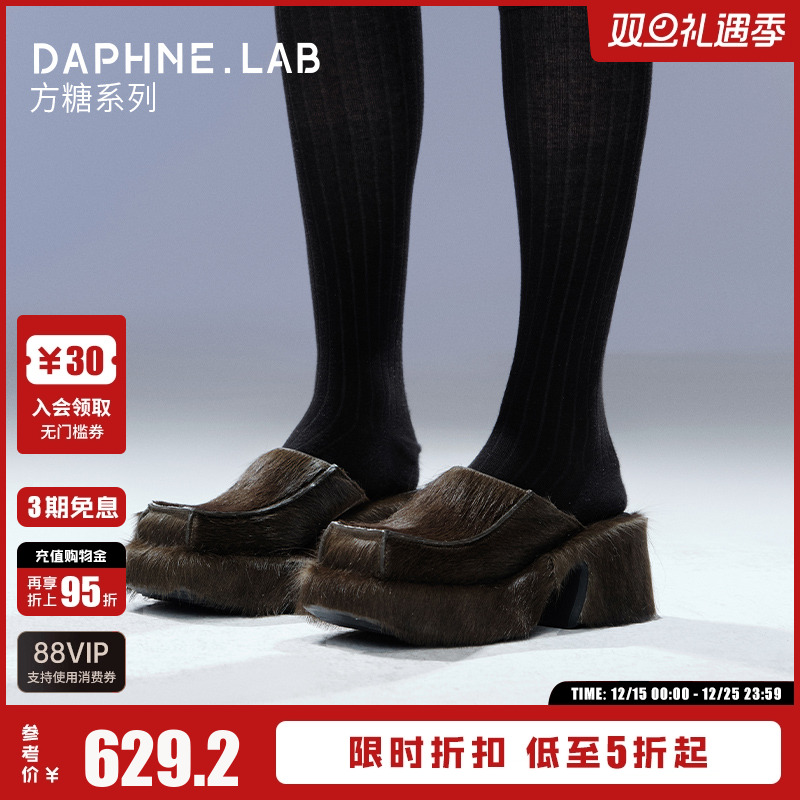 DAPHNELAB方糖马毛穆勒拖25新款厚底增高摩登时髦高智精英风拖鞋