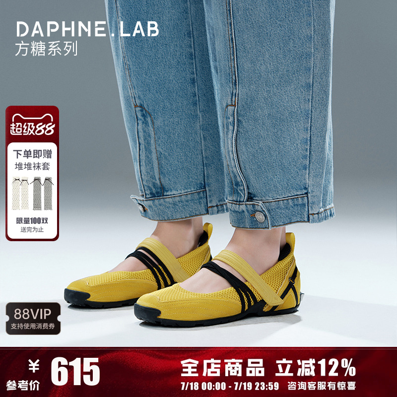 DAPHNELAB方糖玛丽珍鞋运动休闲