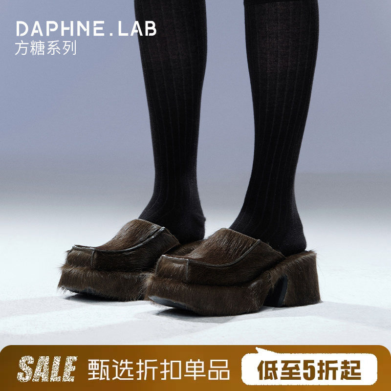 DAPHNELAB方糖马毛穆勒拖26新款厚底增高摩登时髦高智精英风拖鞋
