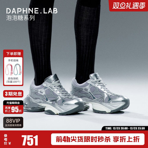 DaphneLab泡泡糖老爹鞋厚底增高