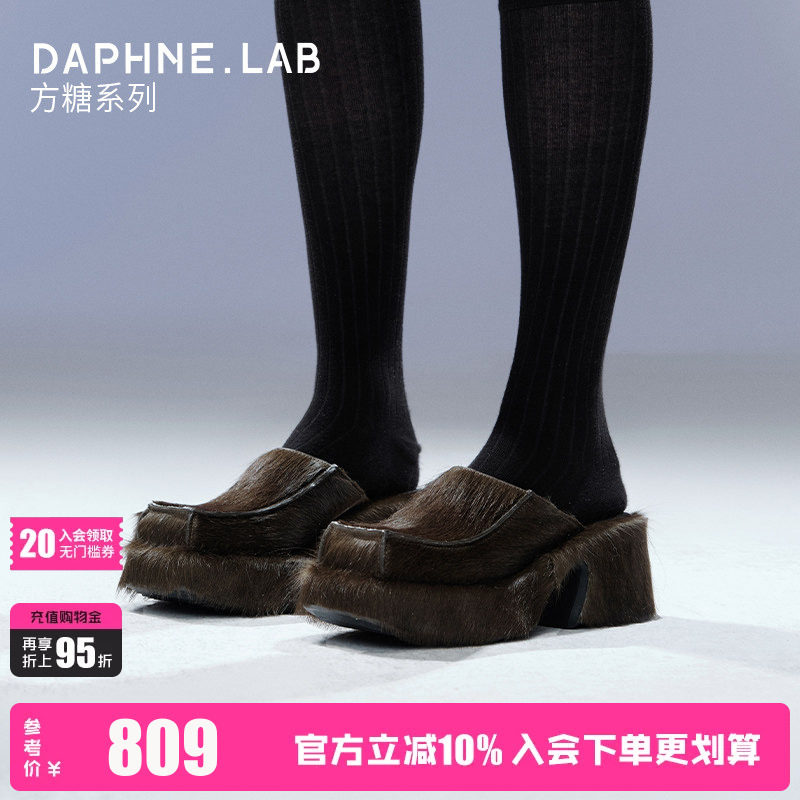DAPHNELAB方糖马毛穆勒拖26春款厚底增高摩登时髦高智精英风拖鞋