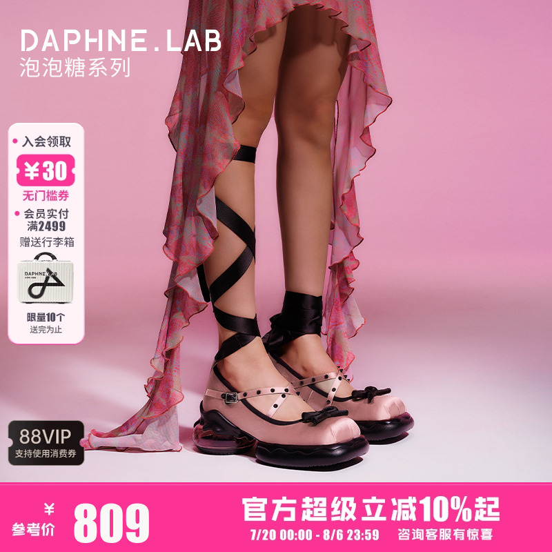 DaphneLab泡泡糖芭蕾舞鞋