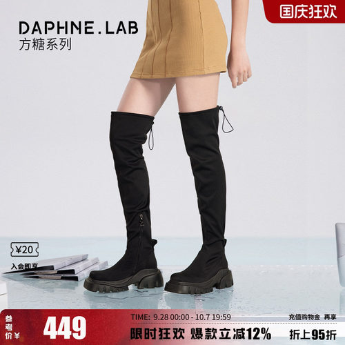 DAOHNELAB方糖防晒过膝靴