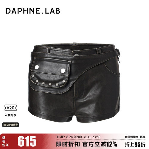 达芙妮lab26FW拆卸腰包擦色短裤