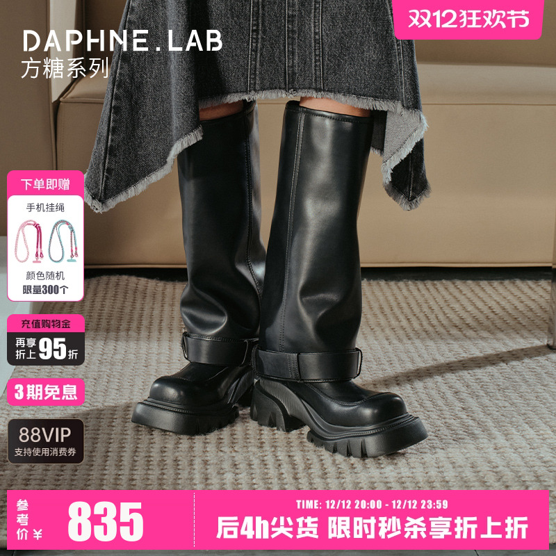 DAPHNELAB厚底增高方糖裤管靴