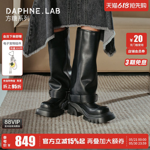 达芙妮lab厚底增高方糖裤管靴