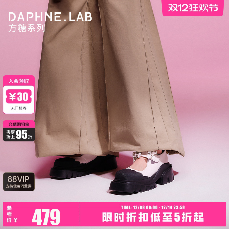 DaphneLab方糖月桂玛丽珍