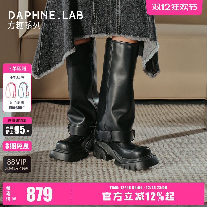 DAPHNELAB厚底增高方糖裤管靴