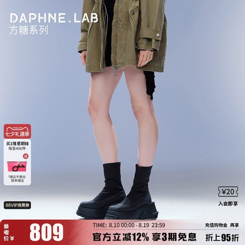 达芙妮lab方糖厚底增高袜靴