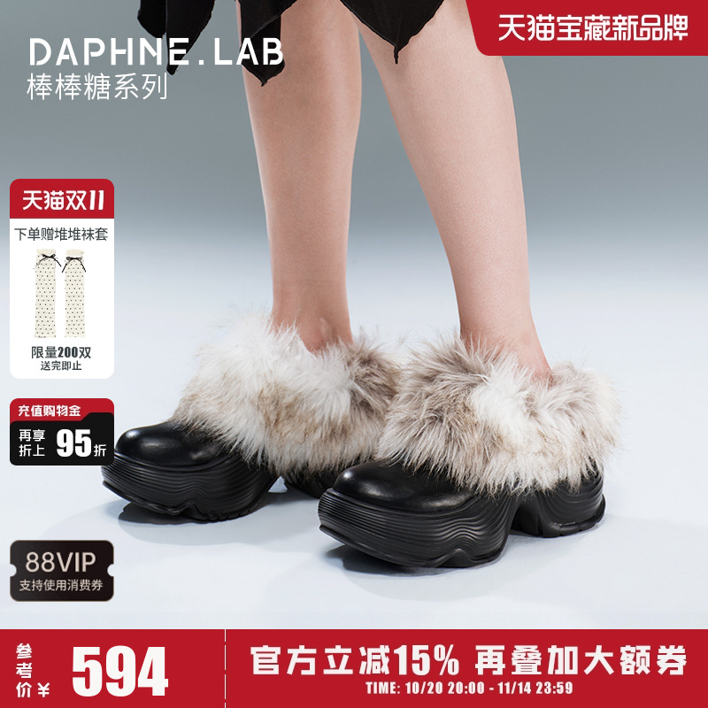 DAPHNELAB毛毛厚底半拖鞋