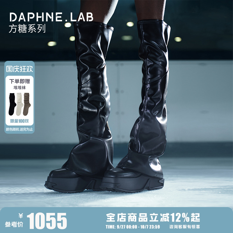 DaphneLab方糖过膝靴联名款