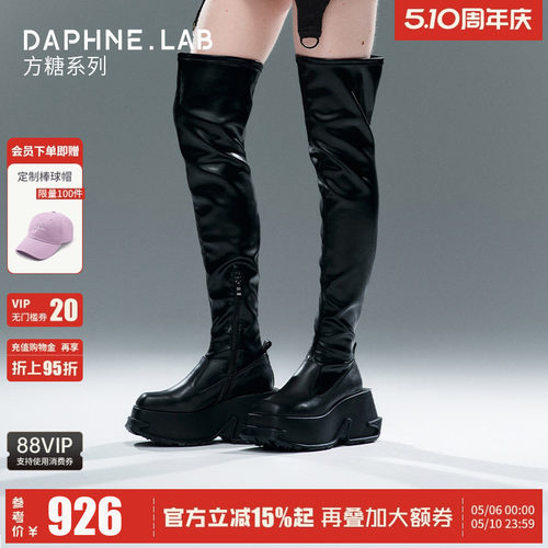 达芙妮lab方糖过膝靴3代
