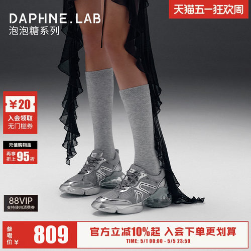 达芙妮lab泡泡糖老爹鞋2代
