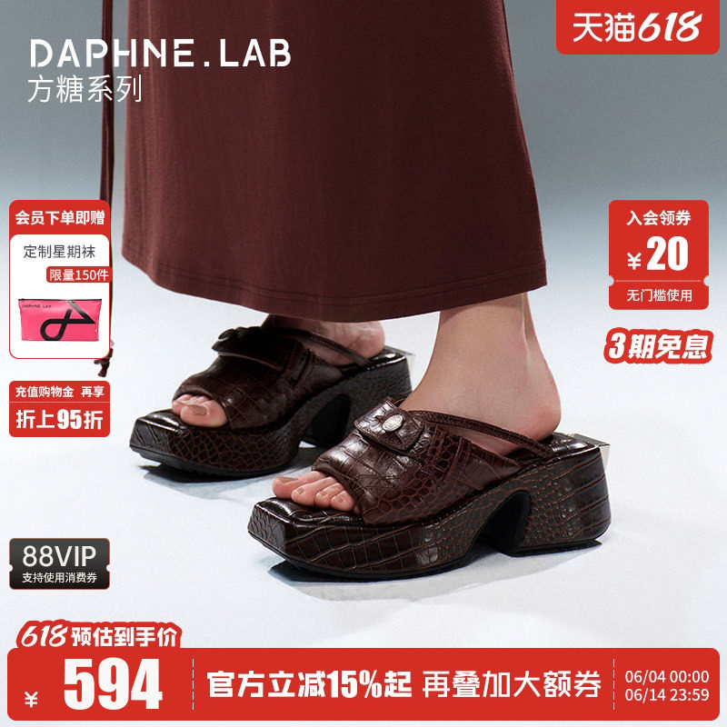 DAPHNELAB方糖解构牛仔裤充棉一片拖26夏增高凉拖拖鞋女鞋时髦