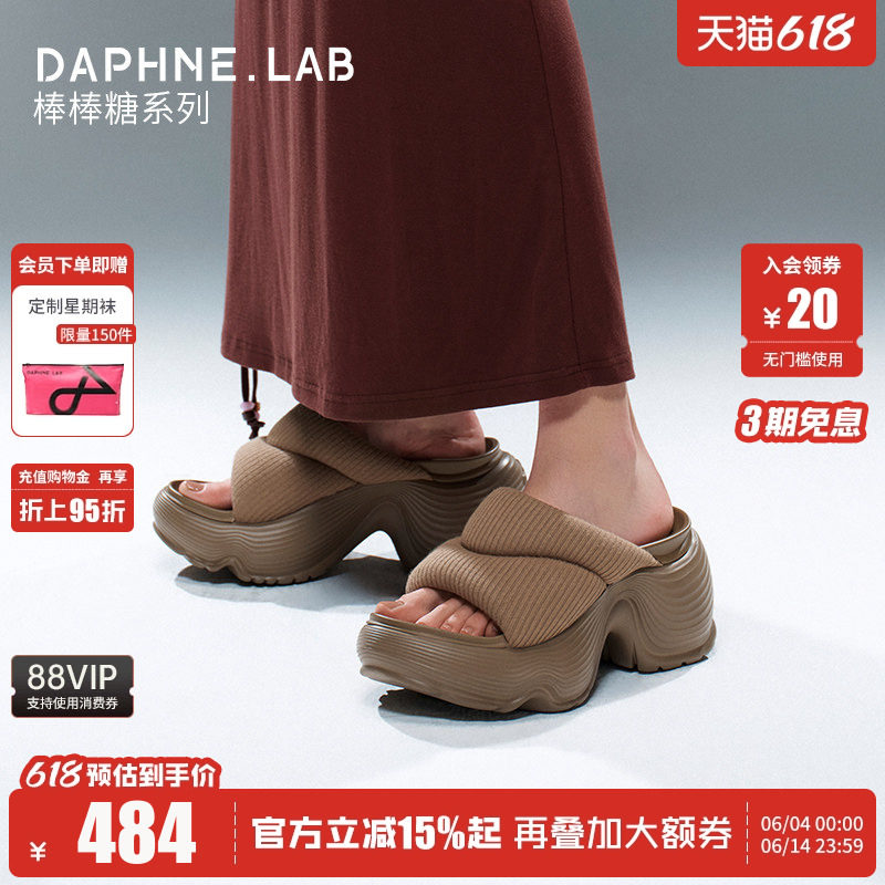 DAPHNELAB 棒棒糖充棉一片拖26夏厚底增高舒适厚底拖一字拖拖鞋女