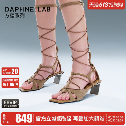 DAPHNELAB方糖绑带高跟凉鞋