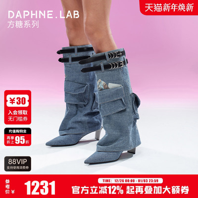 DAPHNELAB方糖系列牛仔口袋靴