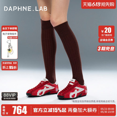 达芙妮lab方糖德训鞋2代