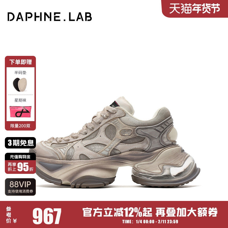 宋昕冉同款DAPHNELAB泡泡糖老爹鞋26春时装周秀款厚底增高老爹鞋,女鞋,老爹鞋,淘宝优惠券,粉丝福利购,淘宝优惠卷