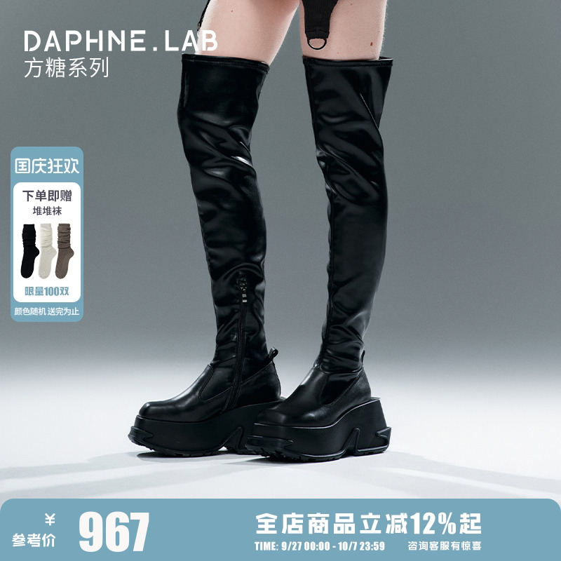 DaphneLab方糖过膝靴3代